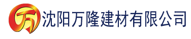 沈阳香蕉视频日本av建材有限公司_沈阳轻质石膏厂家抹灰_沈阳石膏自流平生产厂家_沈阳砌筑砂浆厂家